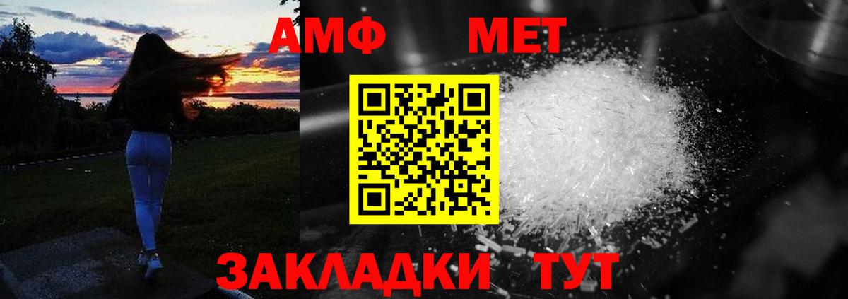 Amphetamine VHQ Калуга
