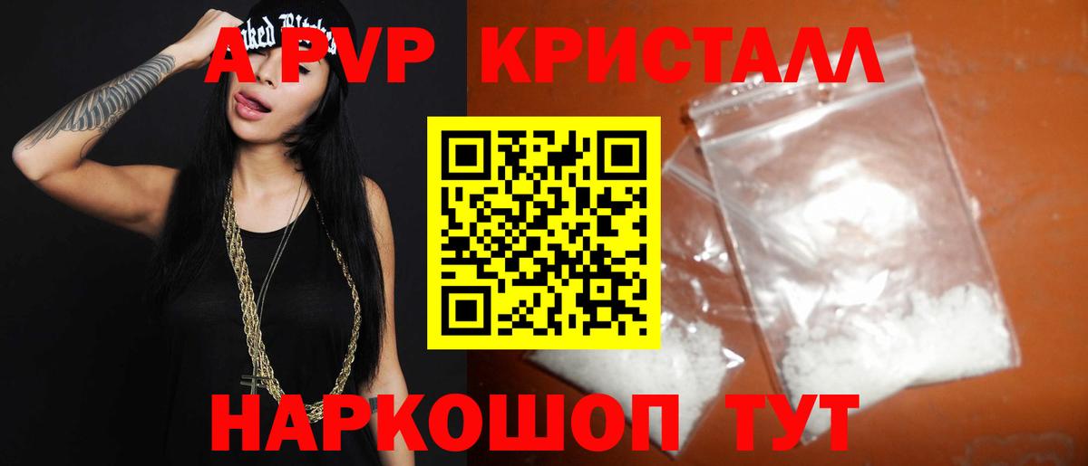 Alpha PVP СК КРИС  Вход с VPN  Альфа ПВП крисы CK  Калуга 