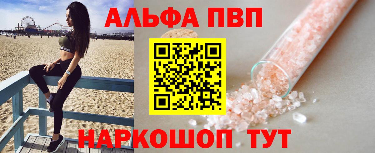 Alpha-PVP кристаллы Калуга