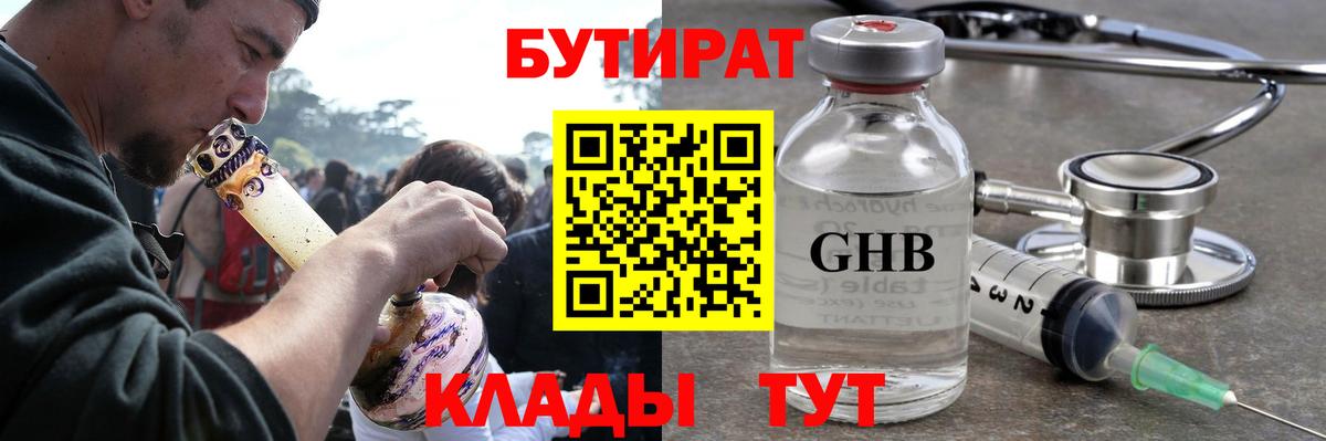Калуга  Бутират  Вход с VPN  Бутират BDO 33% 