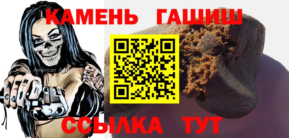 ГАШ  Вход с VPN  ГАШ AMNESIA HAZE  Калуга  Гашиш убойный 