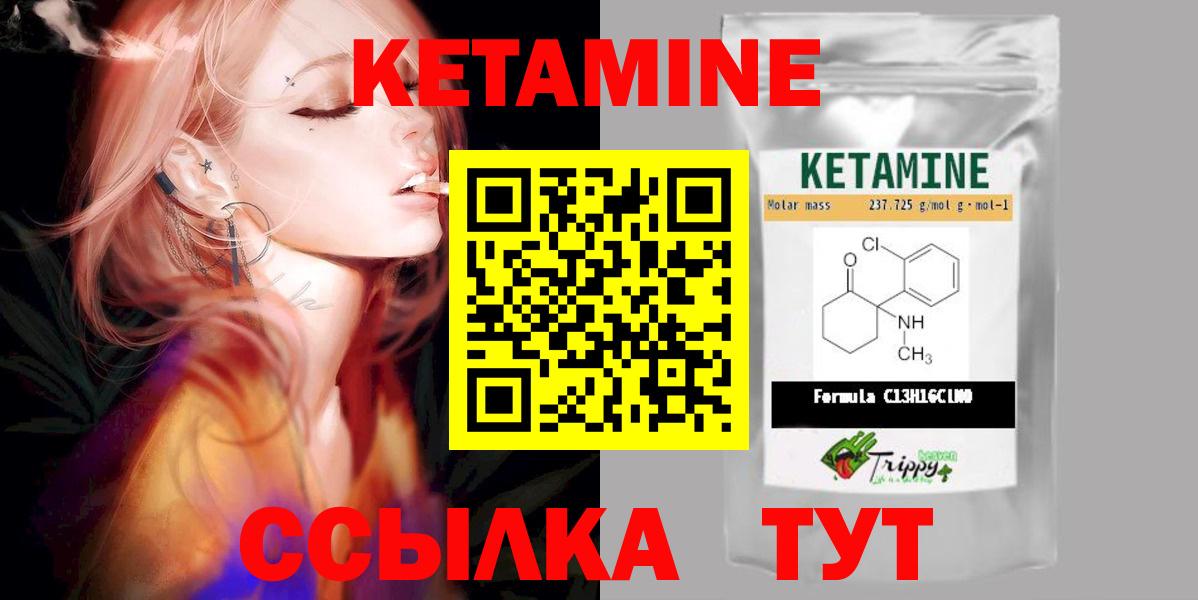 Кетамин ketamine  КЕТАМИН VHQ  Вход с VPN  Калуга 