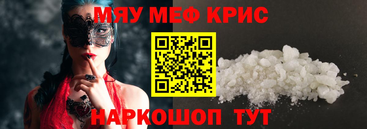 МЯУ-МЯУ 4 MMC  Меф кристаллы  Мефедрон  Калуга  Вход с VPN 