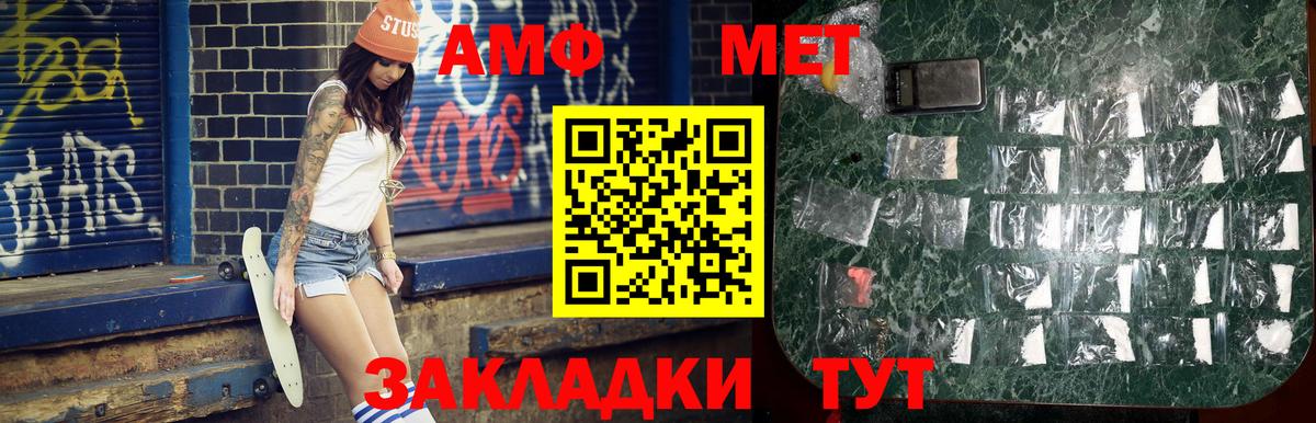 Метамфетамин винт  Метамфетамин винт  Вход с VPN  Калуга 