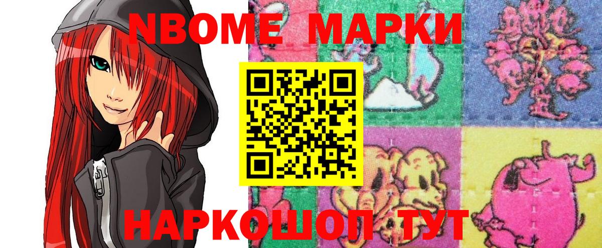 Марки N-bome 1,8мг  Марки N-bome 1,8мг  Марки NBOMe  Калуга  цена   Вход с VPN 