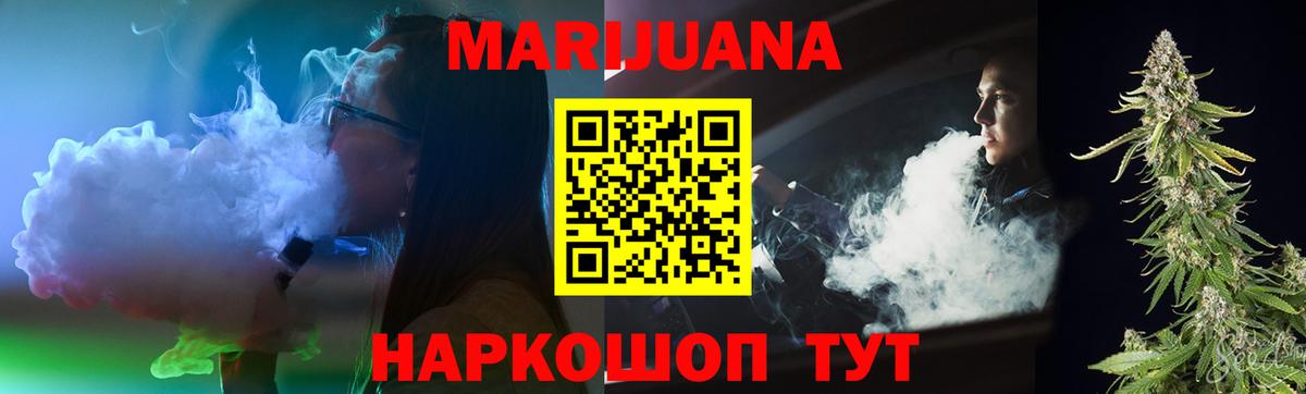 Конопля VHQ  МАРИХУАНА индика  Вход с VPN  Шишки марихуана семена  Калуга 